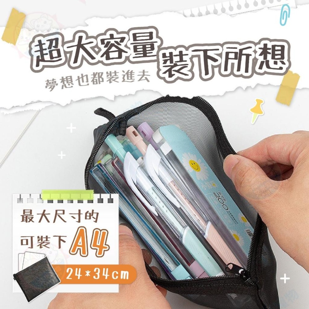 【艾米】ins無印風網紗收納袋 鉛筆袋 考試用筆袋 網紗筆袋 鉛筆盒 筆袋 文件夾 資料夾 網格拉鏈袋 零錢袋 票據袋-細節圖5