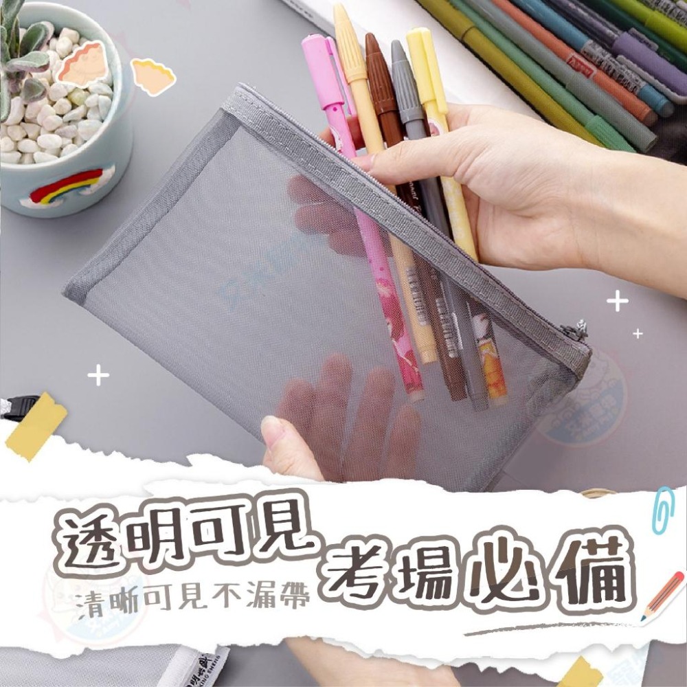【艾米】ins無印風網紗收納袋 鉛筆袋 考試用筆袋 網紗筆袋 鉛筆盒 筆袋 文件夾 資料夾 網格拉鏈袋 零錢袋 票據袋-細節圖6