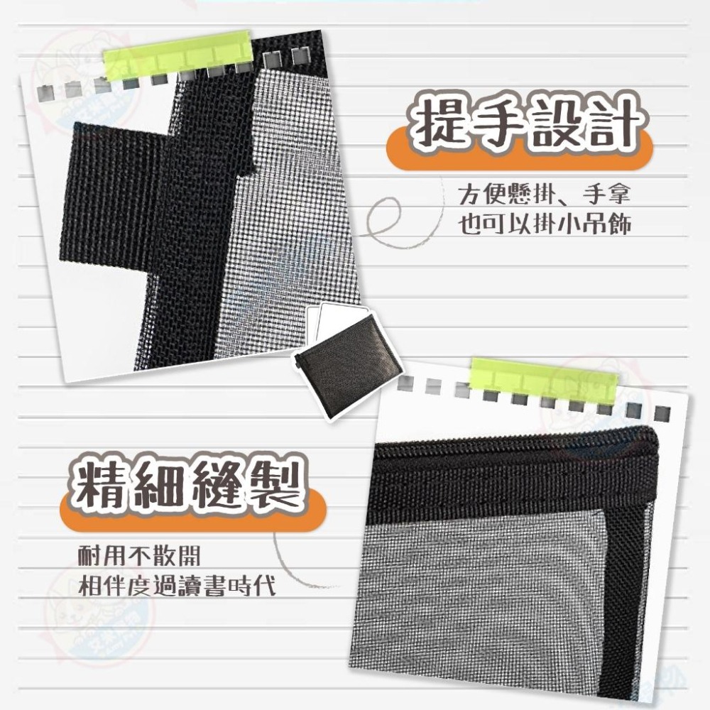 【艾米】ins無印風網紗收納袋 鉛筆袋 考試用筆袋 網紗筆袋 鉛筆盒 筆袋 文件夾 資料夾 網格拉鏈袋 零錢袋 票據袋-細節圖8