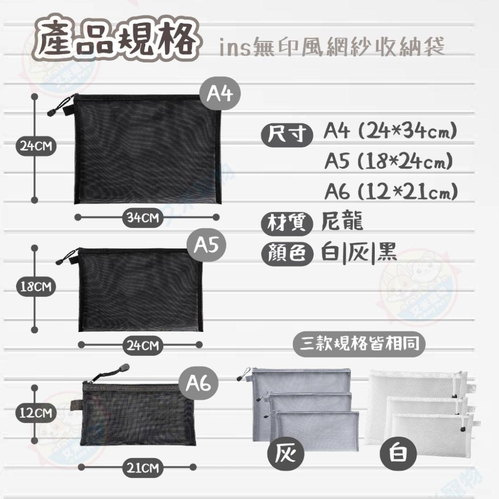 【艾米】ins無印風網紗收納袋 鉛筆袋 考試用筆袋 網紗筆袋 鉛筆盒 筆袋 文件夾 資料夾 網格拉鏈袋 零錢袋 票據袋-細節圖9