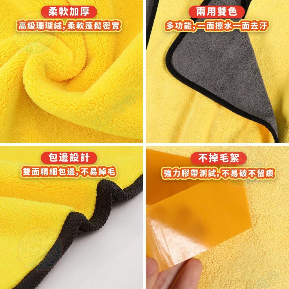 【艾米】珊瑚絨洗車毛巾 擦車巾 擦車布 洗車擦巾 珊瑚絨毛巾 加厚毛巾 兩用毛巾 擦車毛巾-細節圖9
