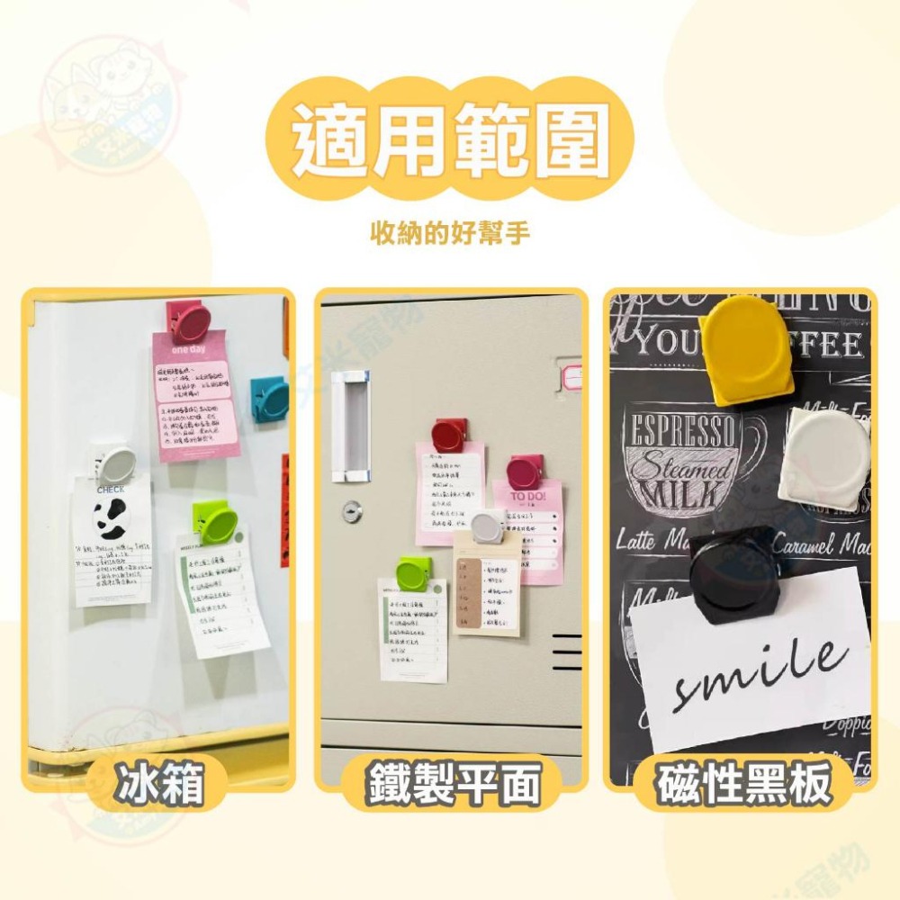 【艾米】繽紛強力磁鐵夾 磁鐵 冰箱磁鐵 文件夾 留言夾 字條夾 便條紙夾 冰箱貼 磁鐵夾 強力磁鐵夾 辦公用品 磁吸 居-細節圖4