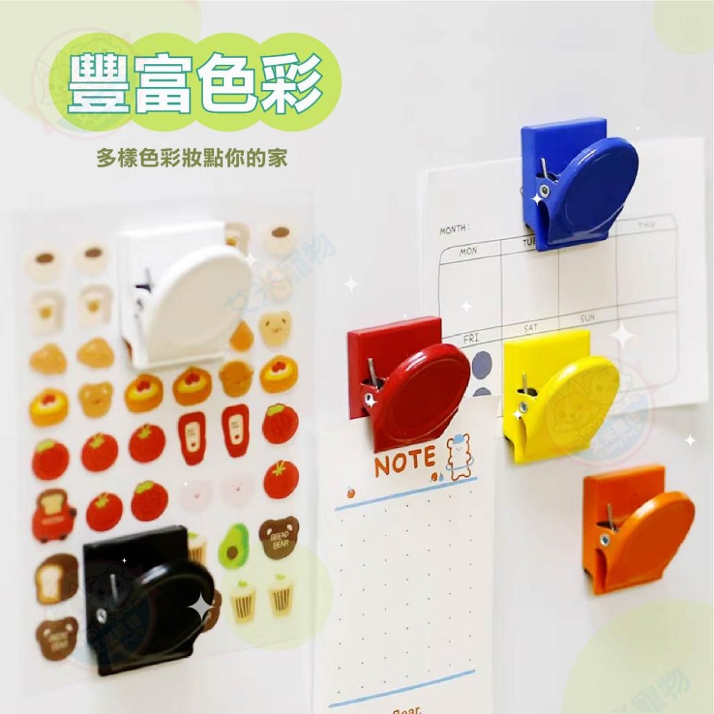 【艾米】繽紛強力磁鐵夾 磁鐵 冰箱磁鐵 文件夾 留言夾 字條夾 便條紙夾 冰箱貼 磁鐵夾 強力磁鐵夾 辦公用品 磁吸 居-細節圖7
