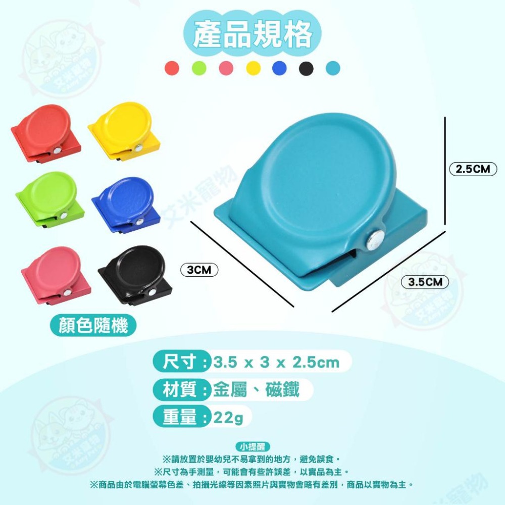 【艾米】繽紛強力磁鐵夾 磁鐵 冰箱磁鐵 文件夾 留言夾 字條夾 便條紙夾 冰箱貼 磁鐵夾 強力磁鐵夾 辦公用品 磁吸 居-細節圖9