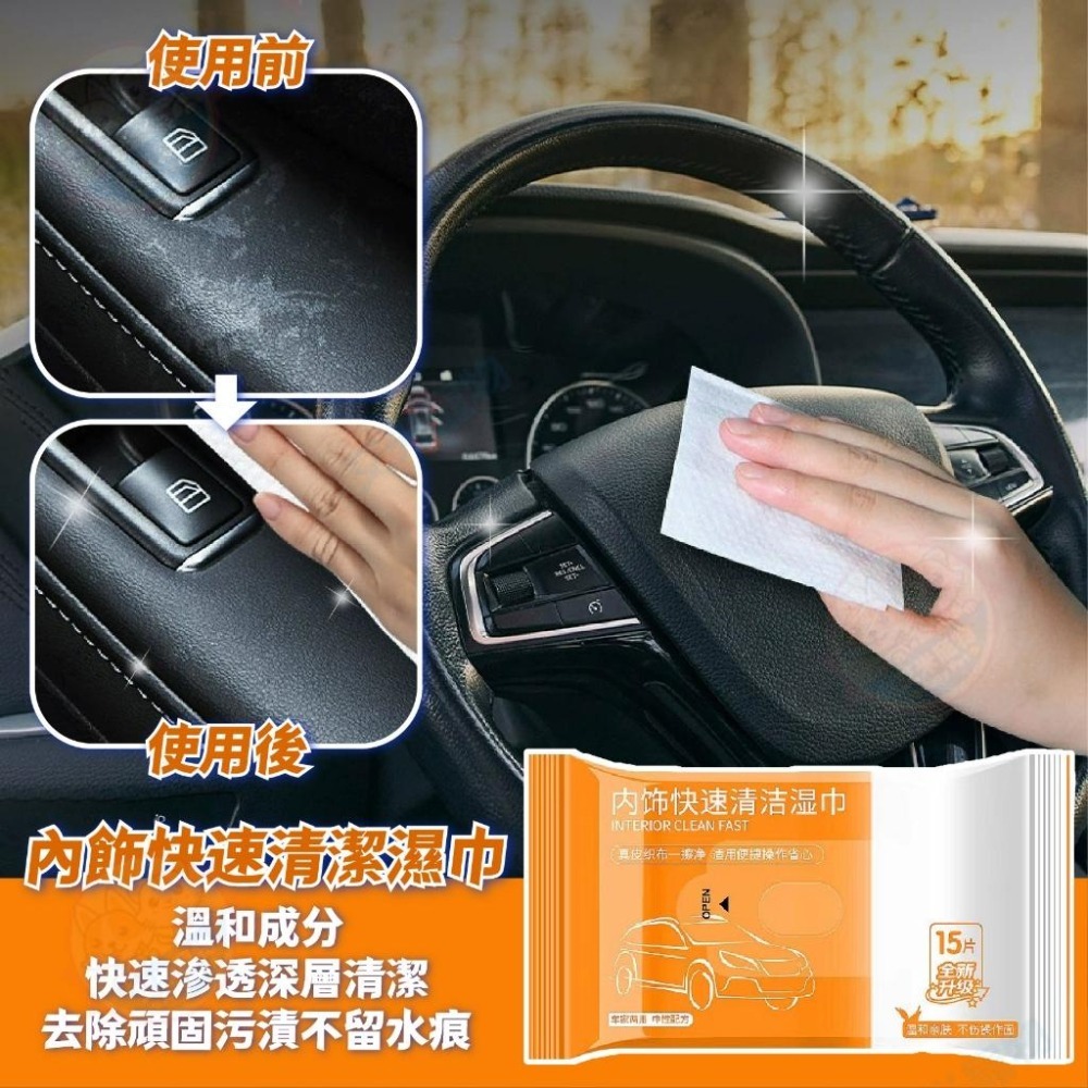 【艾米】車用清潔濕巾 除油膜 汽車內飾濕巾 濕紙巾 油膜去除濕巾 去漬濕巾 清潔濕紙巾 車用濕紙巾  汽車皮革保養 濕巾-細節圖7
