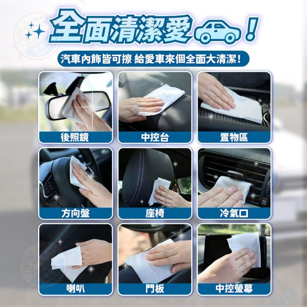 【艾米】車用清潔濕巾 除油膜 汽車內飾濕巾 濕紙巾 油膜去除濕巾 去漬濕巾 清潔濕紙巾 車用濕紙巾  汽車皮革保養 濕巾-細節圖8