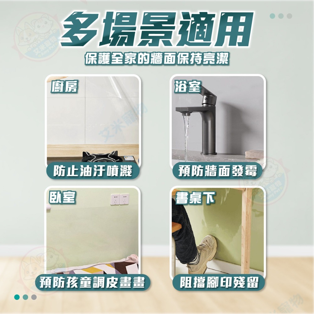 【艾米】靜電牆面保護貼 靜電貼  牆壁保護貼 防油貼 透明壁貼 靜電壁貼 防水壁貼 牆面靜電貼 透明膜 廚房壁貼  靜電-細節圖6