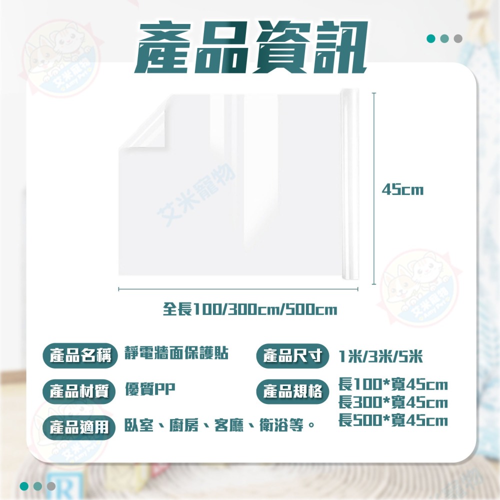 【艾米】靜電牆面保護貼 靜電貼  牆壁保護貼 防油貼 透明壁貼 靜電壁貼 防水壁貼 牆面靜電貼 透明膜 廚房壁貼  靜電-細節圖9