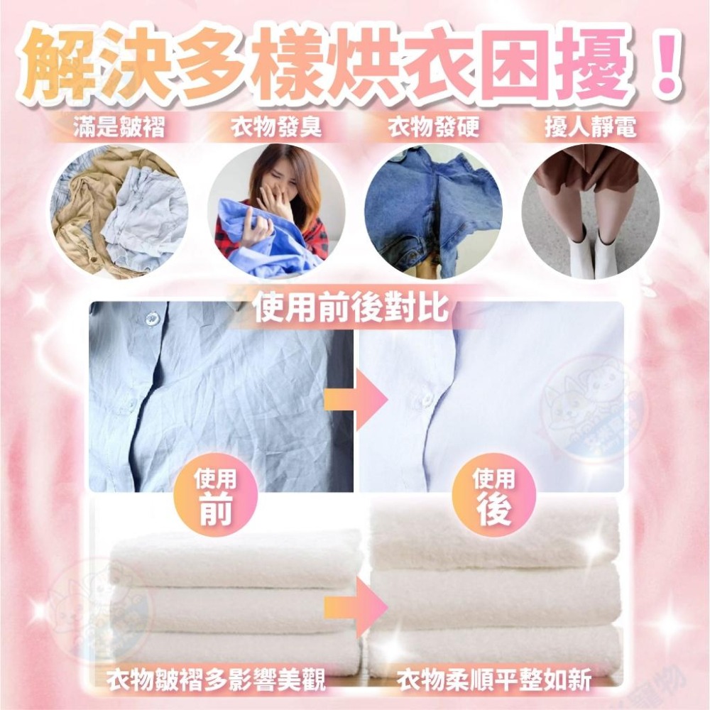 【艾米】烘衣柔順紙 烘乾機柔順片 烘衣紙 衣物柔順片 烘乾機香衣片 去靜電紙 烘衣機衣物柔軟 衣物香氛 靜電紙 柔順片-細節圖3