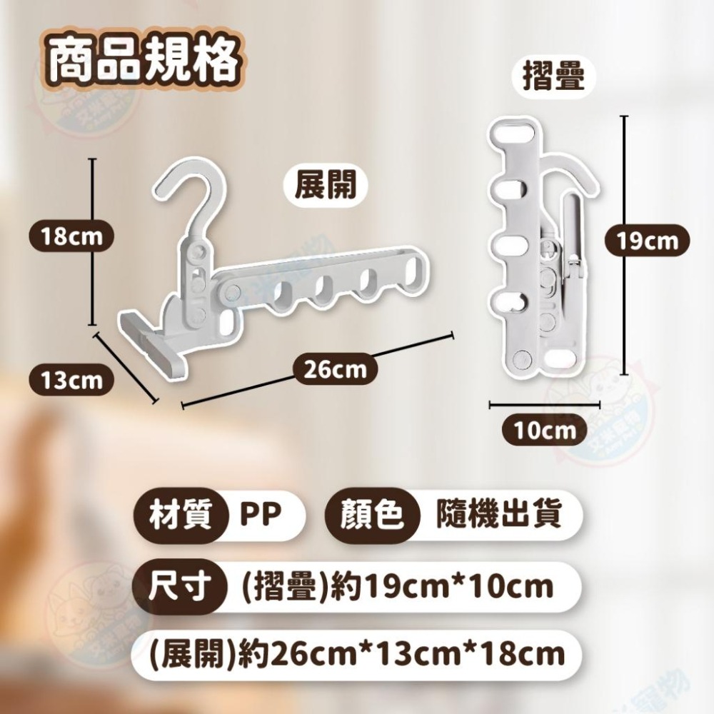 【艾米】五孔折疊掛衣架 折疊晾衣架 晾衣架 門後衣架 衣架 折疊衣架 窗框曬衣架 室內曬衣架 旅行曬衣架 宿舍晾衣架 窗-細節圖9