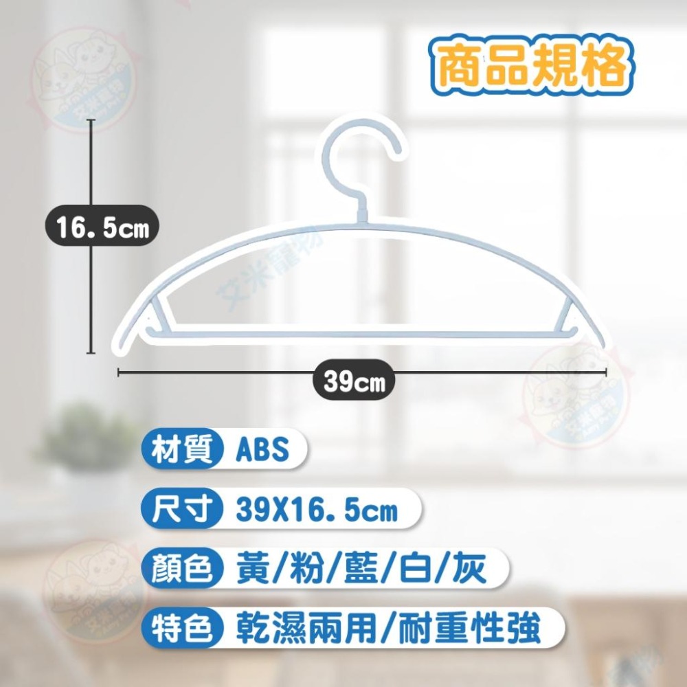 【艾米】半圓無痕衣架 衣架 衣服 無痕衣架 曬衣架 曬衣服 衣櫃 衣服女 防滑衣架 衣架子 塑膠衣架 止滑衣架-細節圖9