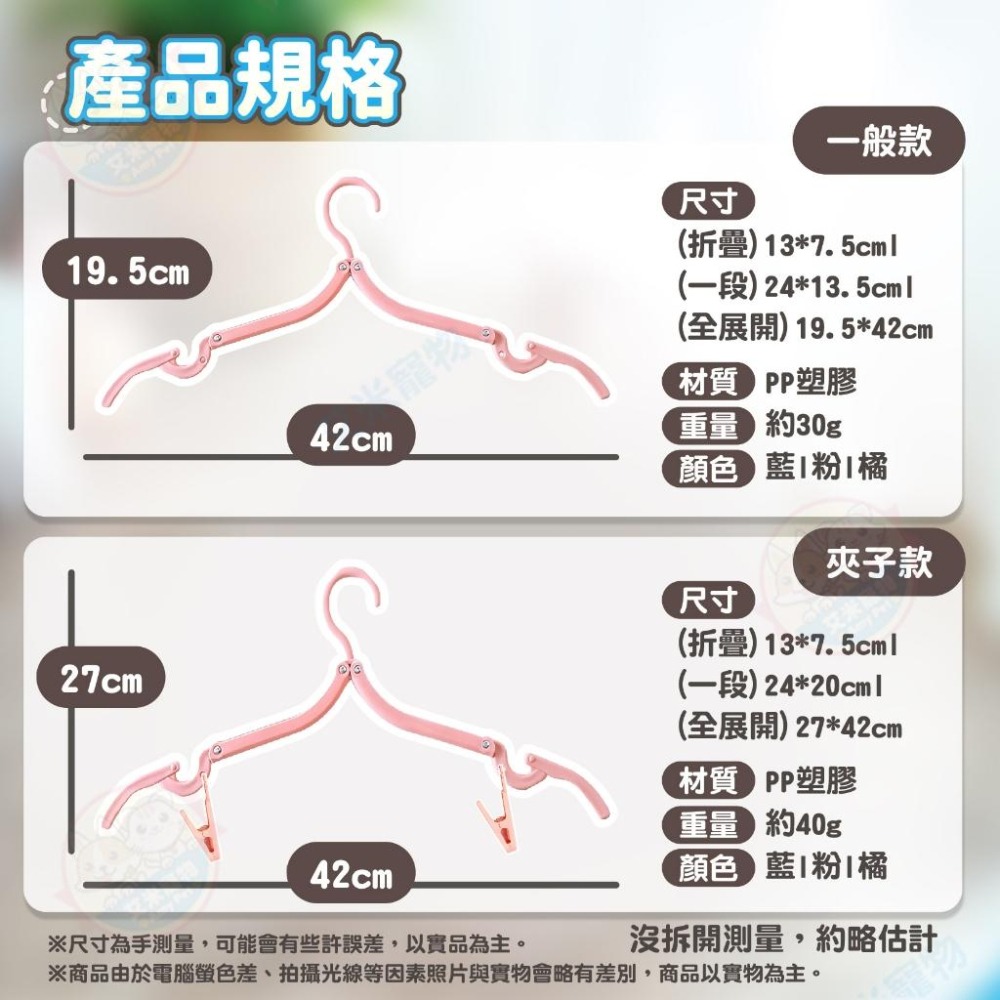 【艾米】可折疊 衣架 折疊衣架 旅行衣架 摺疊衣架 收納衣架 旅行衣架 曬衣架 成人衣架 兒童衣架 晾曬架 掛衣架-細節圖9