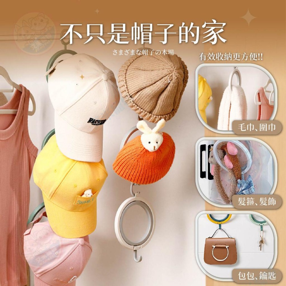 【艾米】帽子收納架 帽子掛架 帽子掛勾 掛帽架 衣櫥收納 衣櫥 居家 衣物收納 帽托 衣櫃收納 收納 帽架 現貨-細節圖5