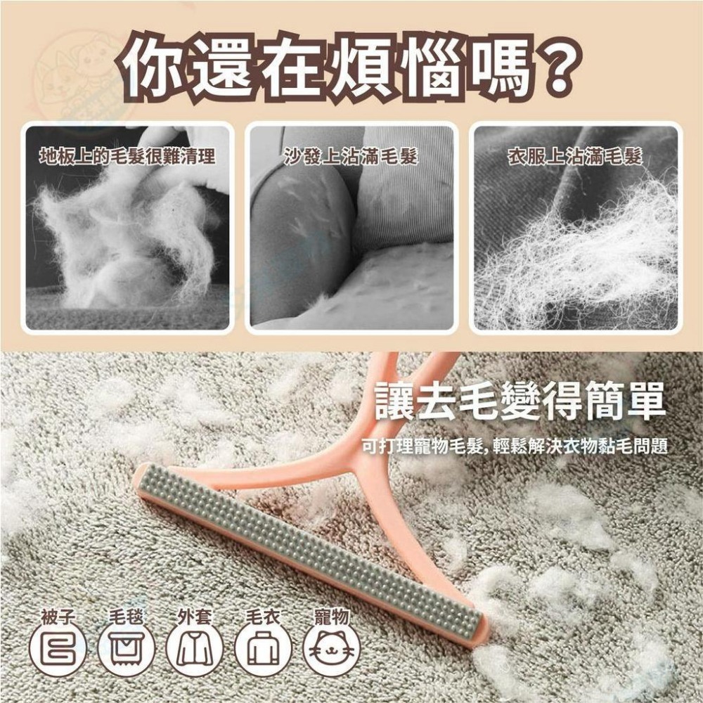 【艾米】雙面刮毛器 兩用除毛刷 除毛器 除毛神器 衣物刮毛器 除毛刷 刮毛刷 雙面除毛刷 衣物去毛 除毛刷 寵物刷-細節圖3