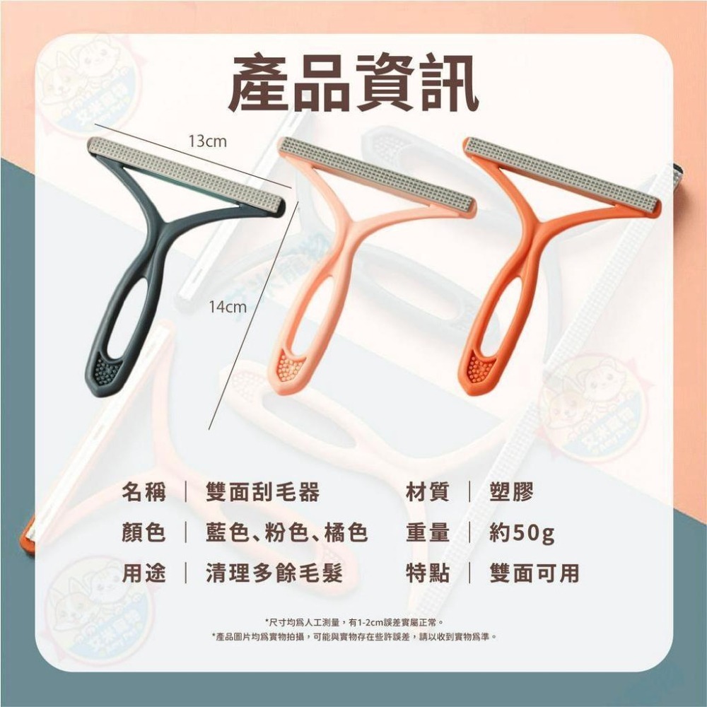 【艾米】雙面刮毛器 兩用除毛刷 除毛器 除毛神器 衣物刮毛器 除毛刷 刮毛刷 雙面除毛刷 衣物去毛 除毛刷 寵物刷-細節圖5