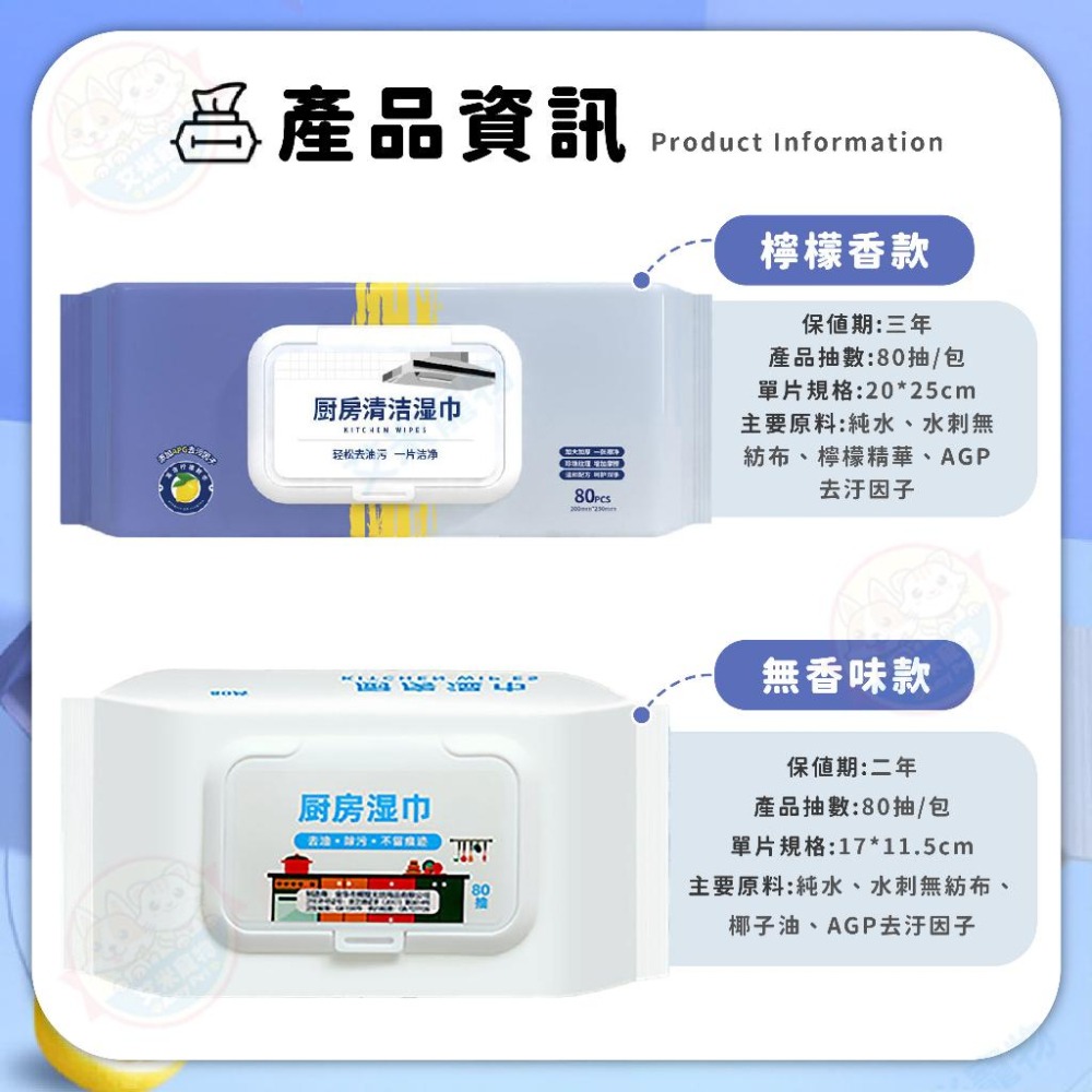 【艾米】廚房清潔濕巾 拋棄式抹布 濕紙巾 廚房濕巾 廚房清潔 紙巾 去油濕紙巾 清潔濕巾 清潔抹布-細節圖9