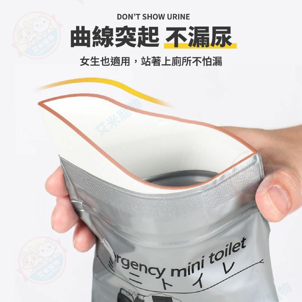 【艾米】應急尿袋 便攜式尿袋 兒童應急尿袋 拋棄式尿袋 車用尿袋 外出尿袋 嘔吐袋 攜帶式尿袋 旅行用尿袋-細節圖4