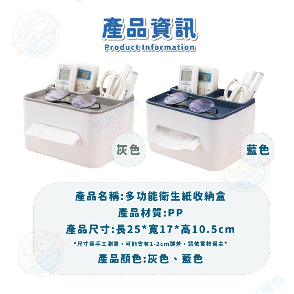 【艾米】衛生紙收納盒 衛生紙盒 置物盒 收納盒 遙控器收納 收納整理盒 面紙盒 紙巾盒 桌面收納盒-細節圖7