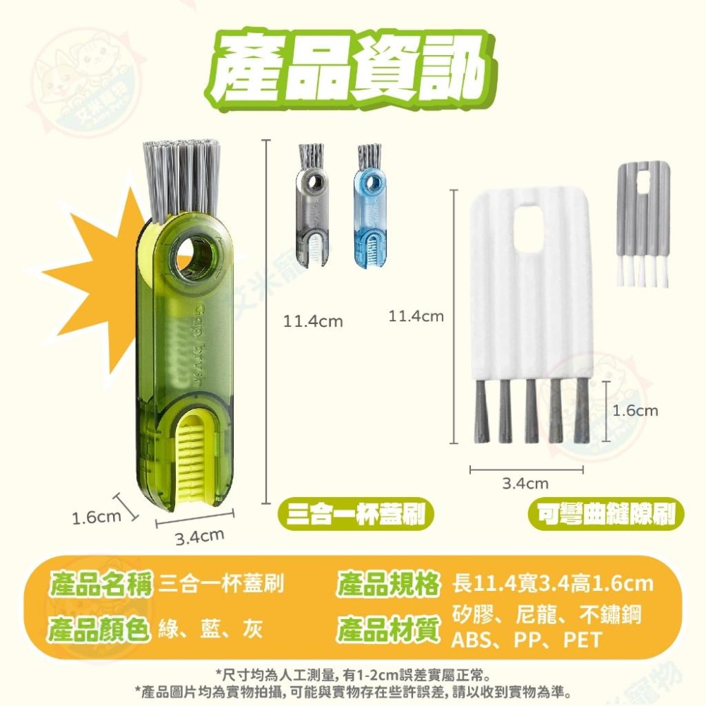 【艾米】三合一杯蓋刷 杯刷 杯蓋刷 三合一杯口刷 細節刷 水壺刷 保溫杯刷 小刷子 多功能杯蓋刷 杯口刷 迷你刷 三合一-細節圖9