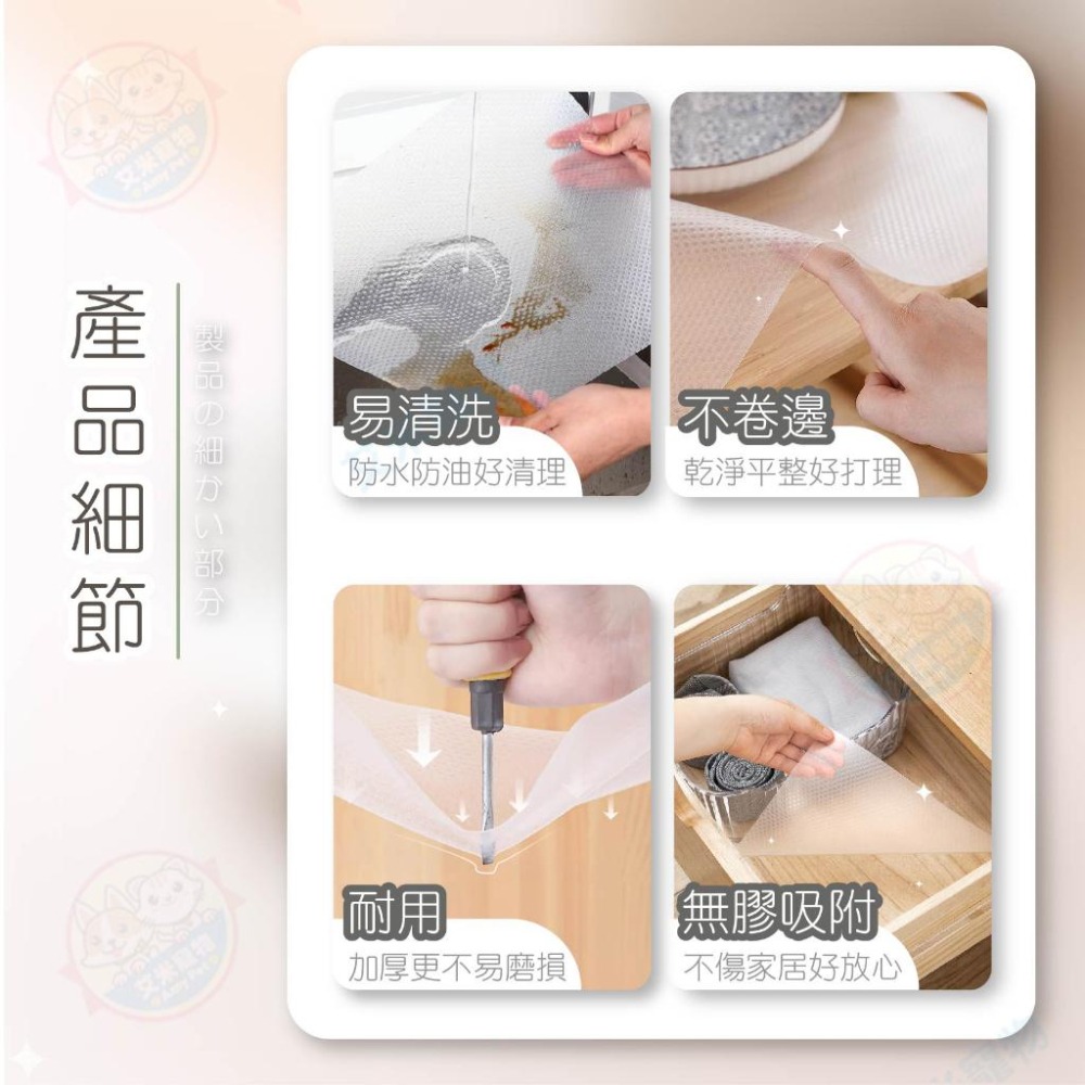 【艾米】EVA加厚透明防塵墊 止滑墊 櫥櫃墊 保潔墊 防水墊 防汙墊 桌墊 防油墊 抽屜墊 餐墊 透明墊 現貨 廚房-細節圖3