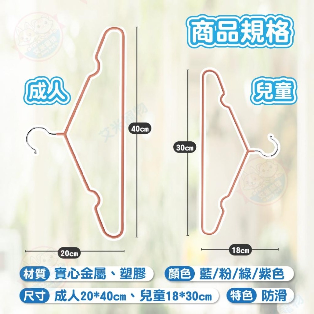 【艾米】防滑無痕衣架 曬衣架 掛衣架 晾衣架 衣架 衣架子 無痕衣架 防滑衣架-細節圖9