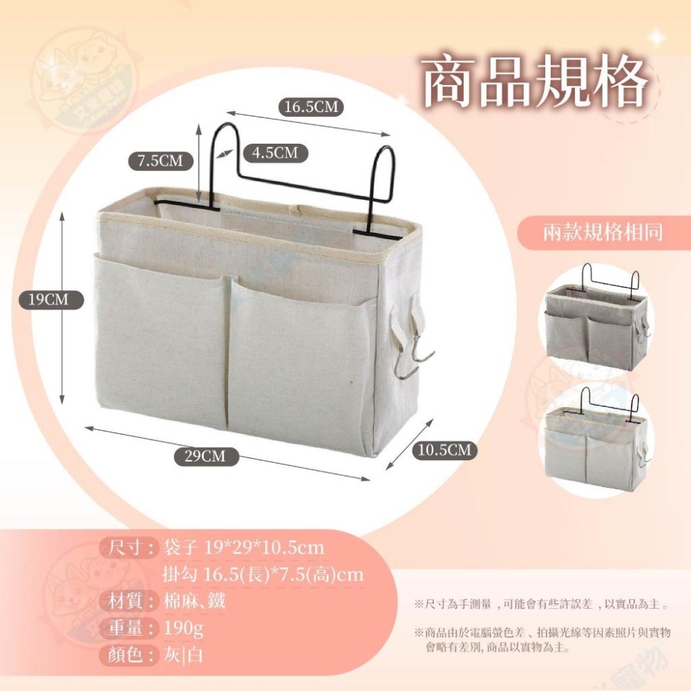 【艾米】帆布收納掛籃 床邊收納袋 宿舍床邊收納籃 床邊收納籃 床邊掛袋 上鋪床邊置物架 收納掛袋 收納籃 床頭收納袋-細節圖9