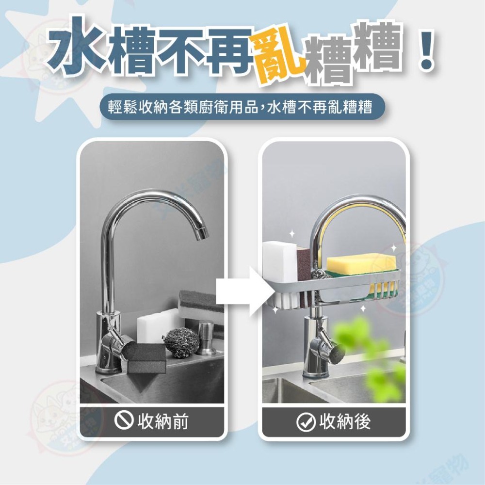 【艾米】塑膠水槽置物架 水槽置物架 菜瓜布瀝水架 瀝水架 水槽瀝水架 菜瓜布架 瀝水 浴室置物架 盥洗 廚房 浴室 流理-細節圖3