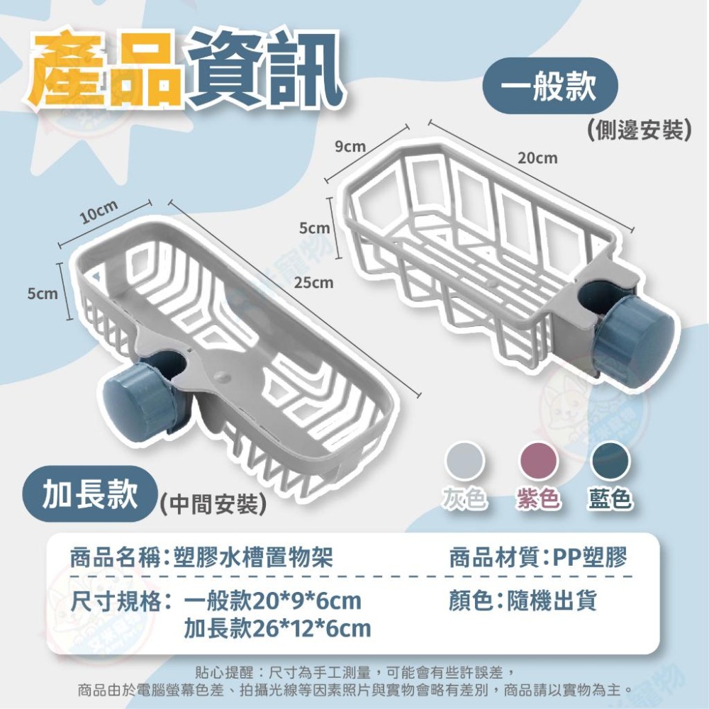 【艾米】塑膠水槽置物架 水槽置物架 菜瓜布瀝水架 瀝水架 水槽瀝水架 菜瓜布架 瀝水 浴室置物架 盥洗 廚房 浴室 流理-細節圖9