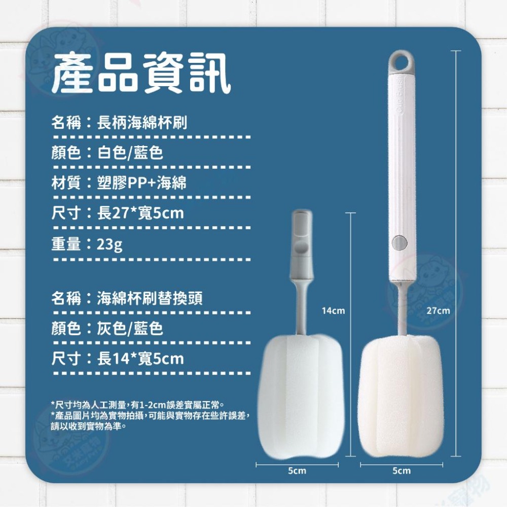 【艾米】長柄海綿杯刷 長柄杯刷 奶瓶刷 瓶刷 杯刷 洗杯刷 長柄刷 清潔刷-細節圖9