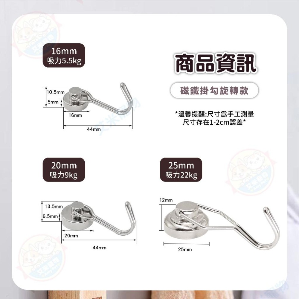 【艾米】強力磁鐵掛勾 強力掛勾 強磁掛鉤 磁性掛勾 磁鐵掛鉤 磁吸勾 旋轉掛鉤 磁吸掛勾 掛勾 吸鐵掛勾-細節圖9