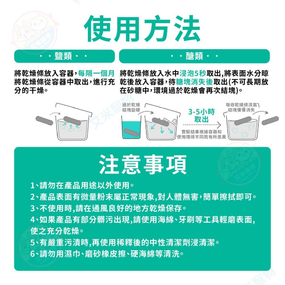 【艾米】硅藻土乾燥條 珪藻土防潮條 矽藻土吸濕條 吸濕條 乾燥劑 乾燥塊 防潮塊 防潮條-細節圖8