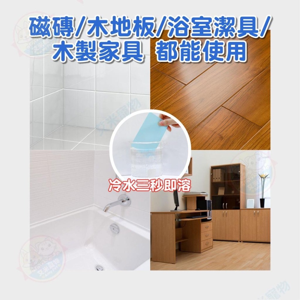 【艾米】多效地板清潔片 居家清潔劑 去汙清潔片 清潔神器 寵物用品 地板清潔 清潔劑 清潔片-細節圖8