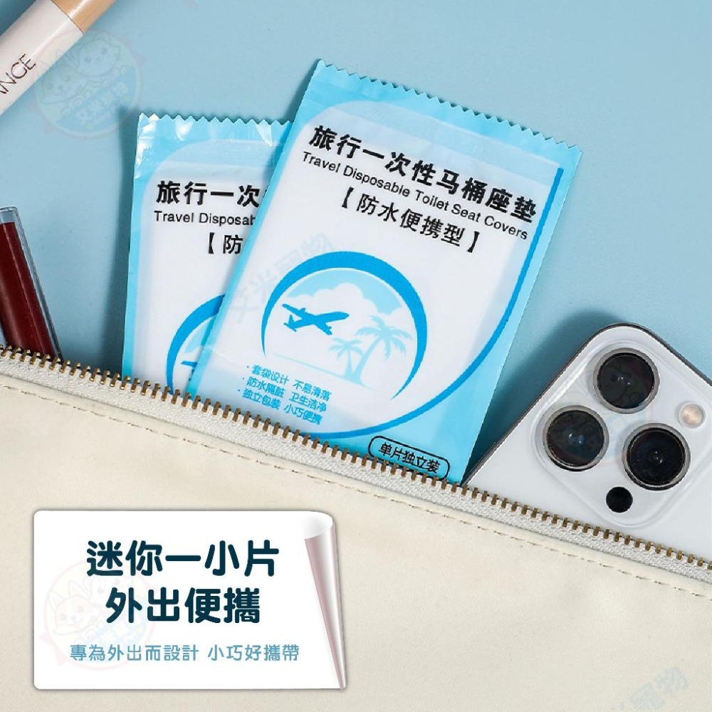【艾米】一次性馬桶坐墊 馬桶套 馬桶坐墊紙 旅行用品 廁所坐墊 坐廁紙 馬桶墊 拋棄式馬桶坐墊 馬桶坐墊-細節圖7