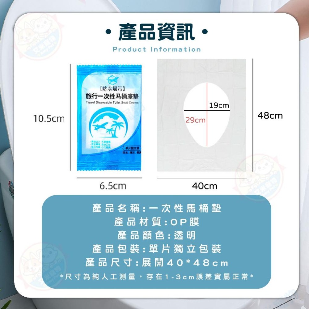 【艾米】一次性馬桶坐墊 馬桶套 馬桶坐墊紙 旅行用品 廁所坐墊 坐廁紙 馬桶墊 拋棄式馬桶坐墊 馬桶坐墊-細節圖9