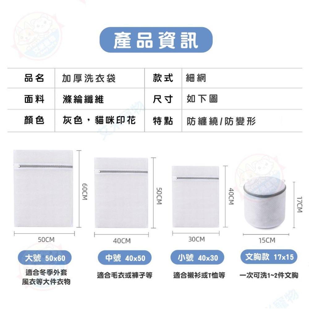 【艾米】加厚細網洗衣袋 細網洗衣網 衣物袋 洗衣袋 洗衣網 內衣洗衣袋 加厚洗衣袋 旅行收納袋-細節圖9