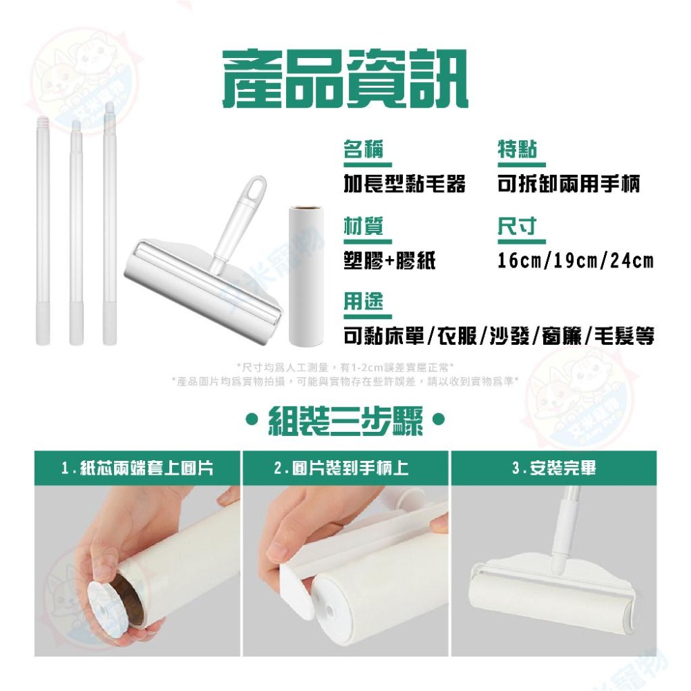 【艾米】加長型黏毛器 滾筒黏毛器 除塵滾筒 可撕式黏毛器 長柄黏毛器 短柄黏毛器 手持黏毛器 黏毛滾輪-細節圖9