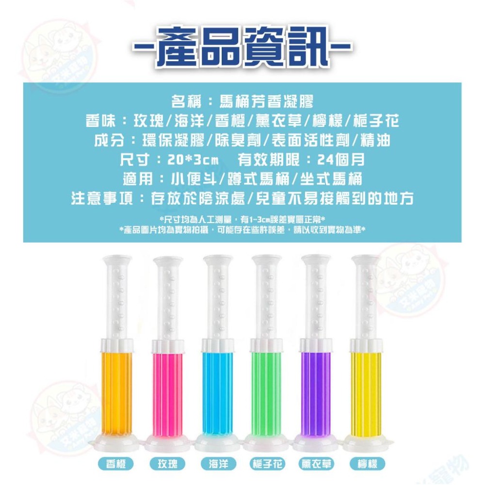 【艾米】馬桶芳香凝膠 潔廁清香凍 馬桶清潔球 芳香劑 馬桶小花凝膠 馬桶清潔劑 馬桶除臭凝膠 廁所芳香劑-細節圖5