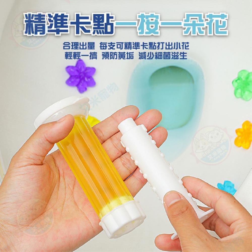 【艾米】馬桶芳香凝膠 潔廁清香凍 馬桶清潔球 芳香劑 馬桶小花凝膠 馬桶清潔劑 馬桶除臭凝膠 廁所芳香劑-細節圖6
