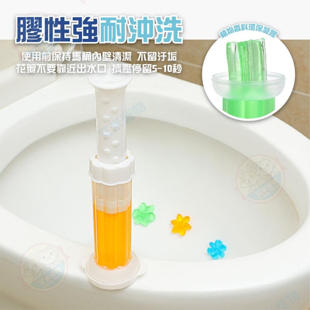 【艾米】馬桶芳香凝膠 潔廁清香凍 馬桶清潔球 芳香劑 馬桶小花凝膠 馬桶清潔劑 馬桶除臭凝膠 廁所芳香劑-細節圖7