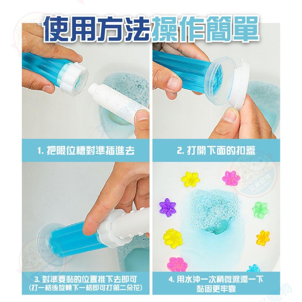 【艾米】馬桶芳香凝膠 潔廁清香凍 馬桶清潔球 芳香劑 馬桶小花凝膠 馬桶清潔劑 馬桶除臭凝膠 廁所芳香劑-細節圖9