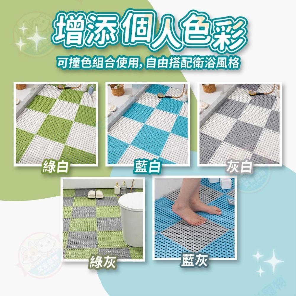 【艾米】拼貼防滑浴室地墊 浴室防滑墊 浴室止滑墊 拼接地墊 止滑地墊 浴室防滑地墊 拼貼地板 浴室地墊 浴室地板 止滑地-細節圖7