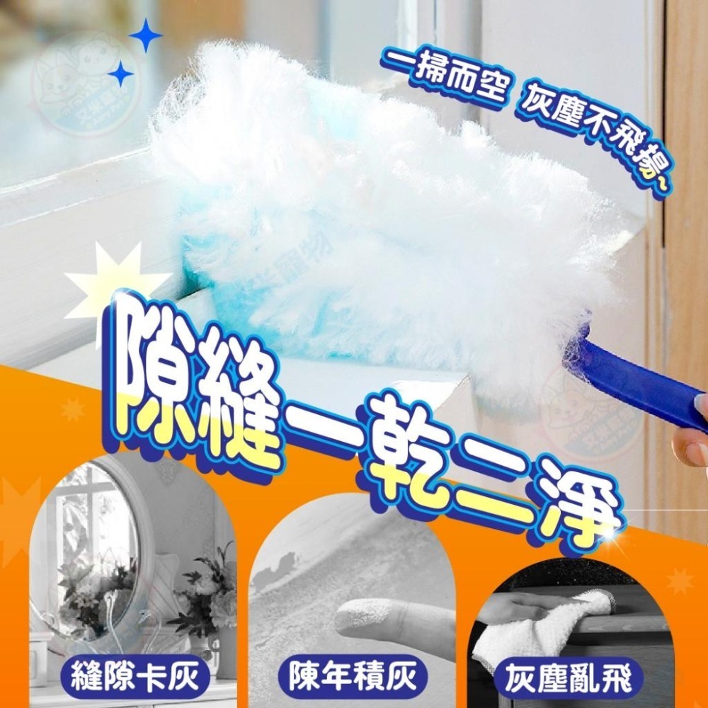 【艾米】靜電除塵撢 替換式靜電吸塵撢 除塵撢 除塵布 除塵撢子 除塵用具 替換式除塵撢 吸塵撢 雞毛撢子 拋棄式除塵-細節圖3