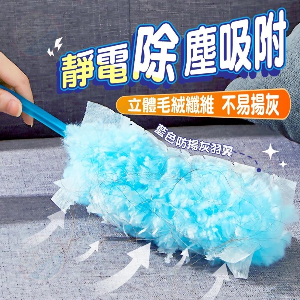 【艾米】靜電除塵撢 替換式靜電吸塵撢 除塵撢 除塵布 除塵撢子 除塵用具 替換式除塵撢 吸塵撢 雞毛撢子 拋棄式除塵-細節圖4