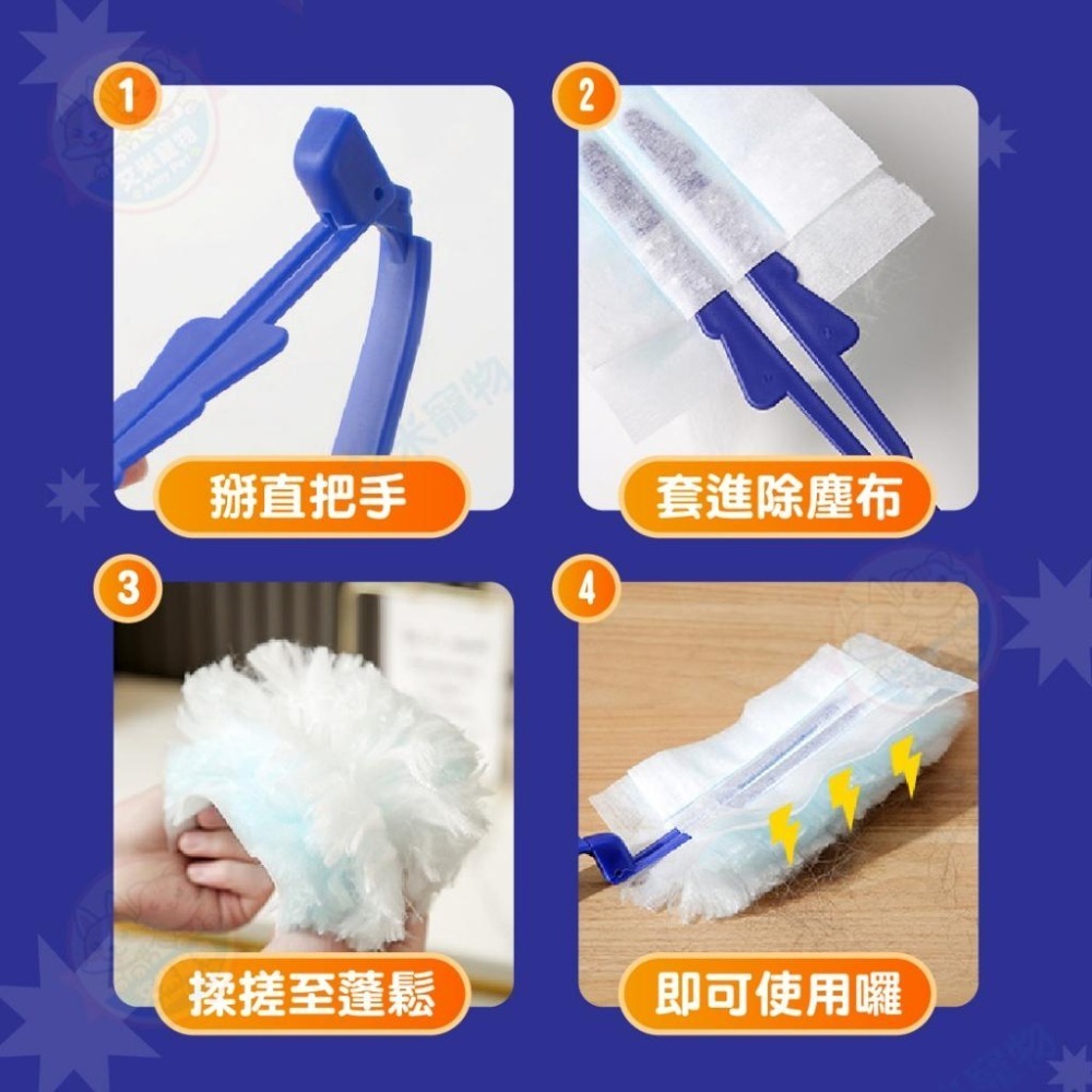 【艾米】靜電除塵撢 替換式靜電吸塵撢 除塵撢 除塵布 除塵撢子 除塵用具 替換式除塵撢 吸塵撢 雞毛撢子 拋棄式除塵-細節圖8
