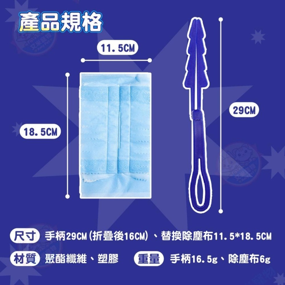 【艾米】靜電除塵撢 替換式靜電吸塵撢 除塵撢 除塵布 除塵撢子 除塵用具 替換式除塵撢 吸塵撢 雞毛撢子 拋棄式除塵-細節圖9