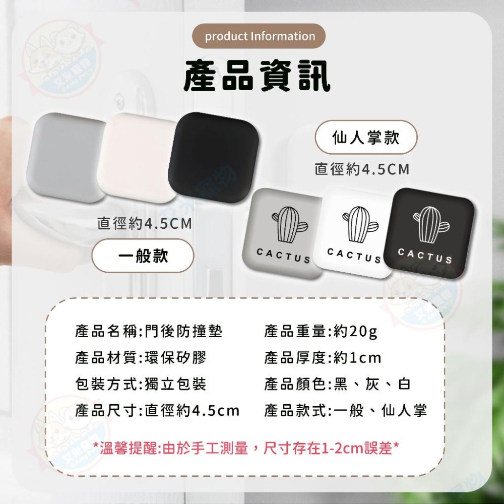 【艾米】門後防撞墊 防撞貼 防撞門貼 減震墊 門後防護 防撞墊 家具消音墊 門把防撞墊 消音墊 防撞條-細節圖9