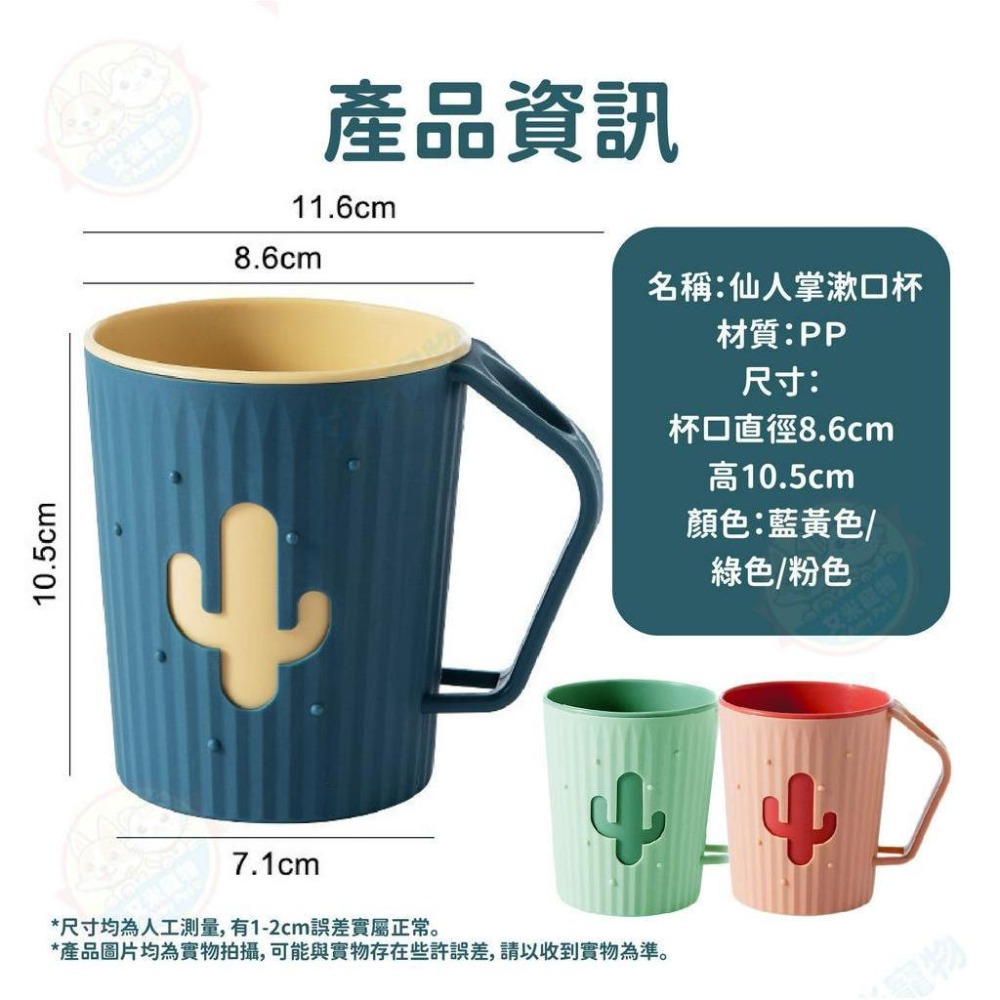 【艾米】仙人掌漱口杯 刷牙杯 浴室用品 牙刷杯子 漱口杯 洗漱杯 雙色漱口杯 自帶插槽杯-細節圖5