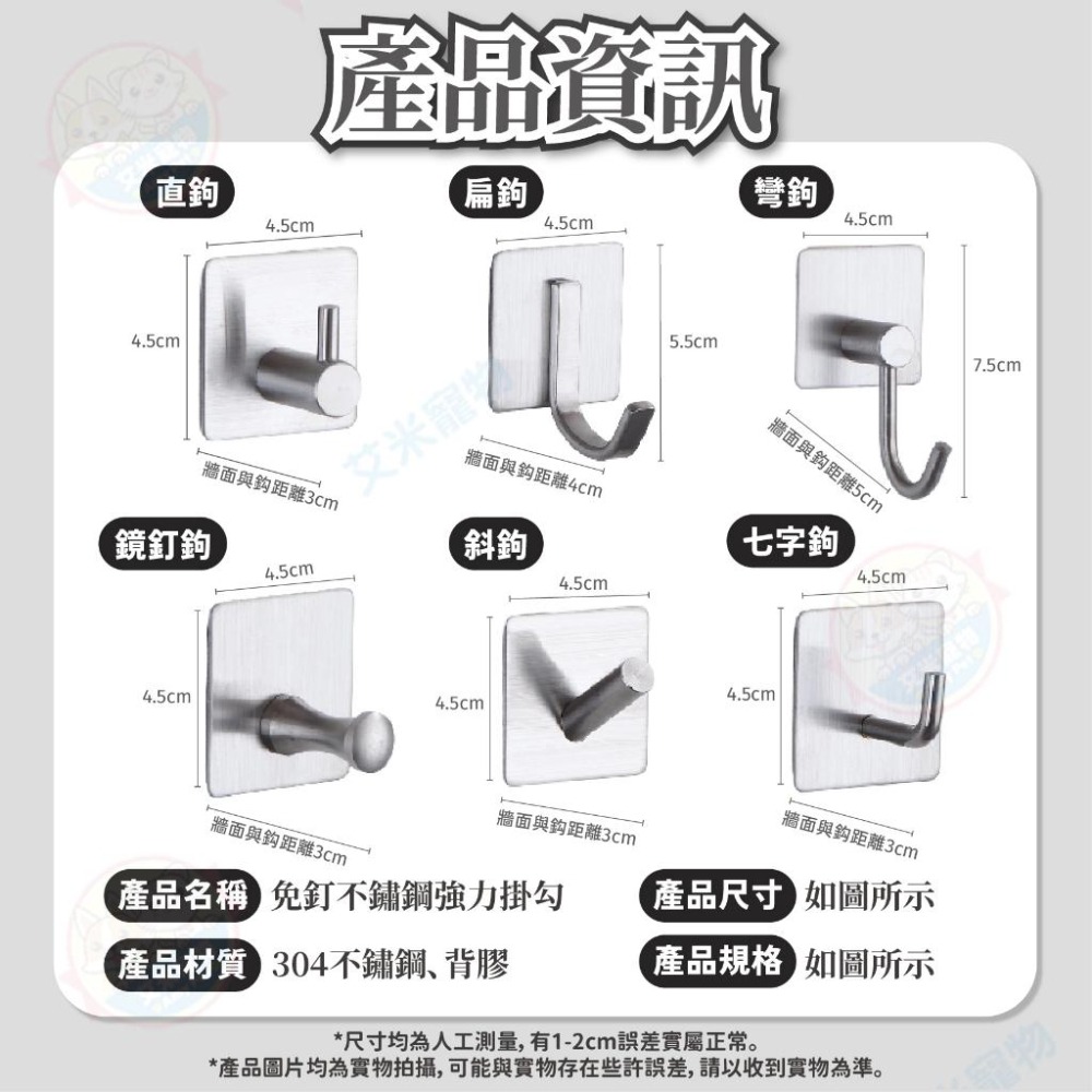 【艾米】免釘不銹鋼強力掛勾 掛鉤 掛勾 無痕掛鉤 無痕掛勾 免釘掛勾 不鏽鋼掛鉤 不鏽鋼掛勾 收納掛勾 免鑽孔掛勾-細節圖9