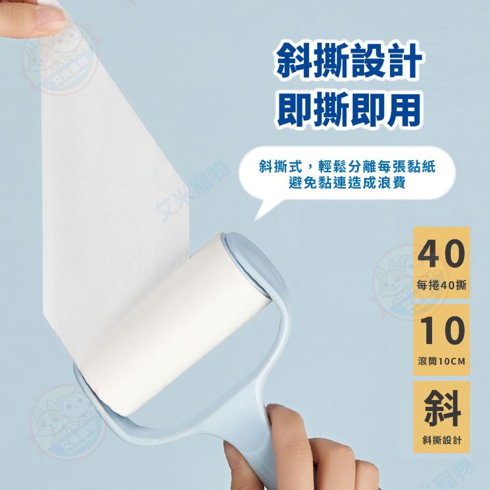 【艾米】滾筒式黏毛器 毛絮除塵滾筒 手持黏塵紙 黏毛滾輪 黏毛器 除毛滾輪 貓毛狗毛清理 可替換黏毛器-細節圖4