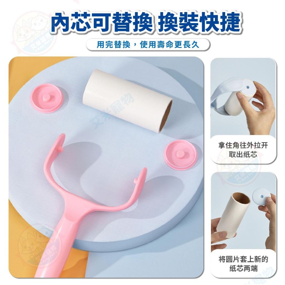 【艾米】滾筒式黏毛器 毛絮除塵滾筒 手持黏塵紙 黏毛滾輪 黏毛器 除毛滾輪 貓毛狗毛清理 可替換黏毛器-細節圖6